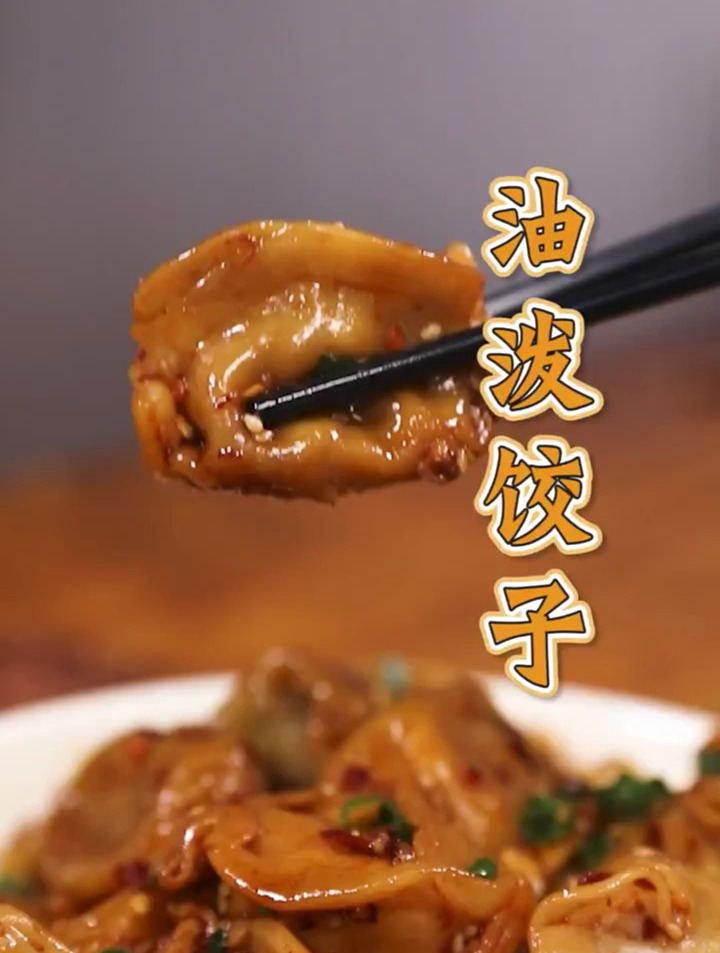 有手就能做的饺子神仙吃法,不用再点外卖了