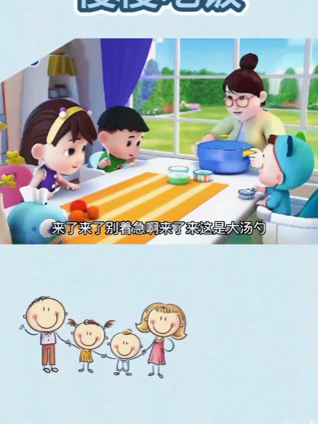 宝宝吃饭 益智早教 亲子时光