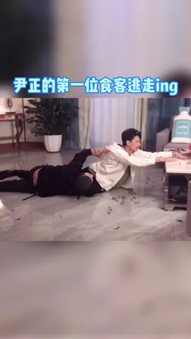 美味夜行侠定档 尹正做菜失败,第一位食客秦霄贤正在逃走