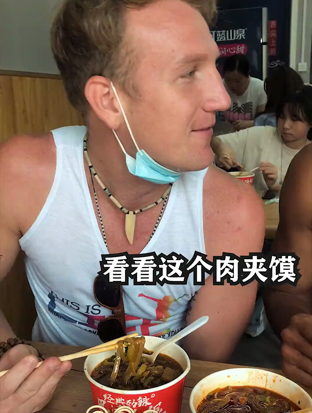 中国潼关肉夹馍来了～又是一次全员被征服