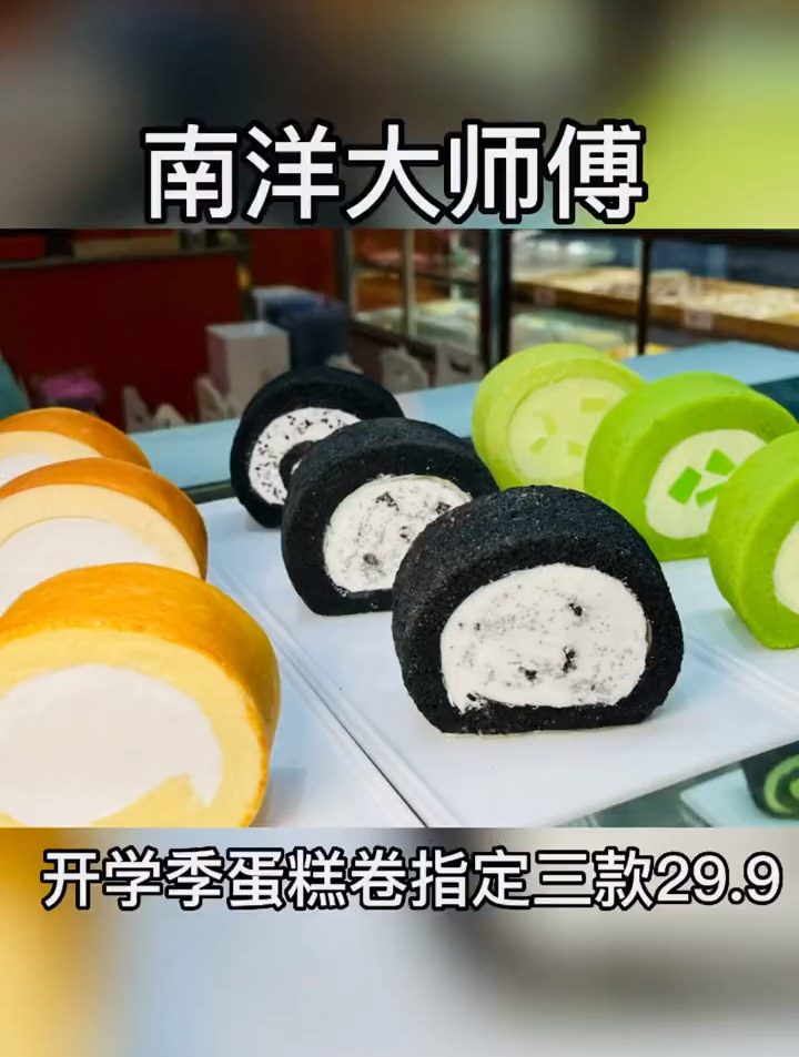 秋天的第一口小蛋糕 有效期一年哈