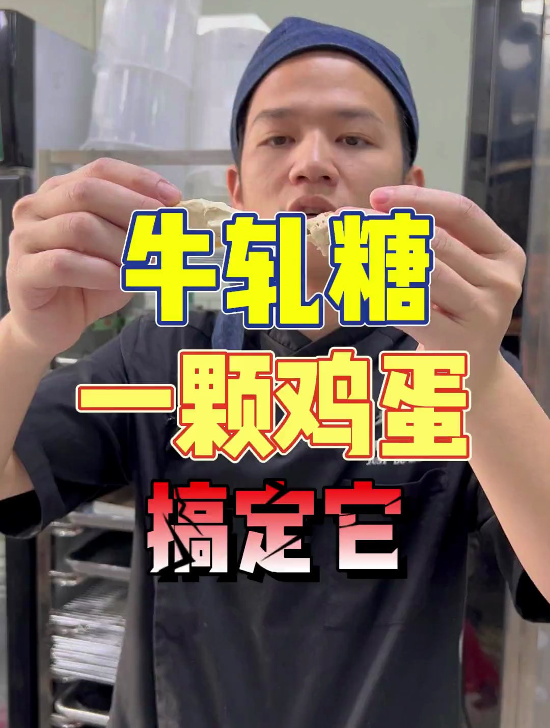 不用棉花糖也能做的牛轧糖,绝对拉丝~