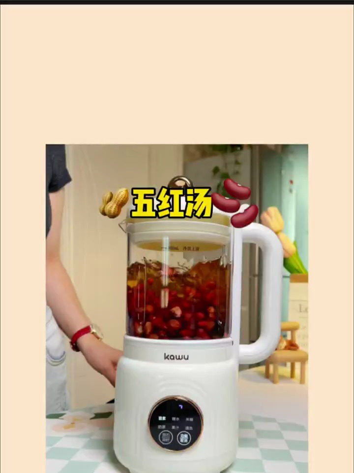 红豆花生枸杞五红汤