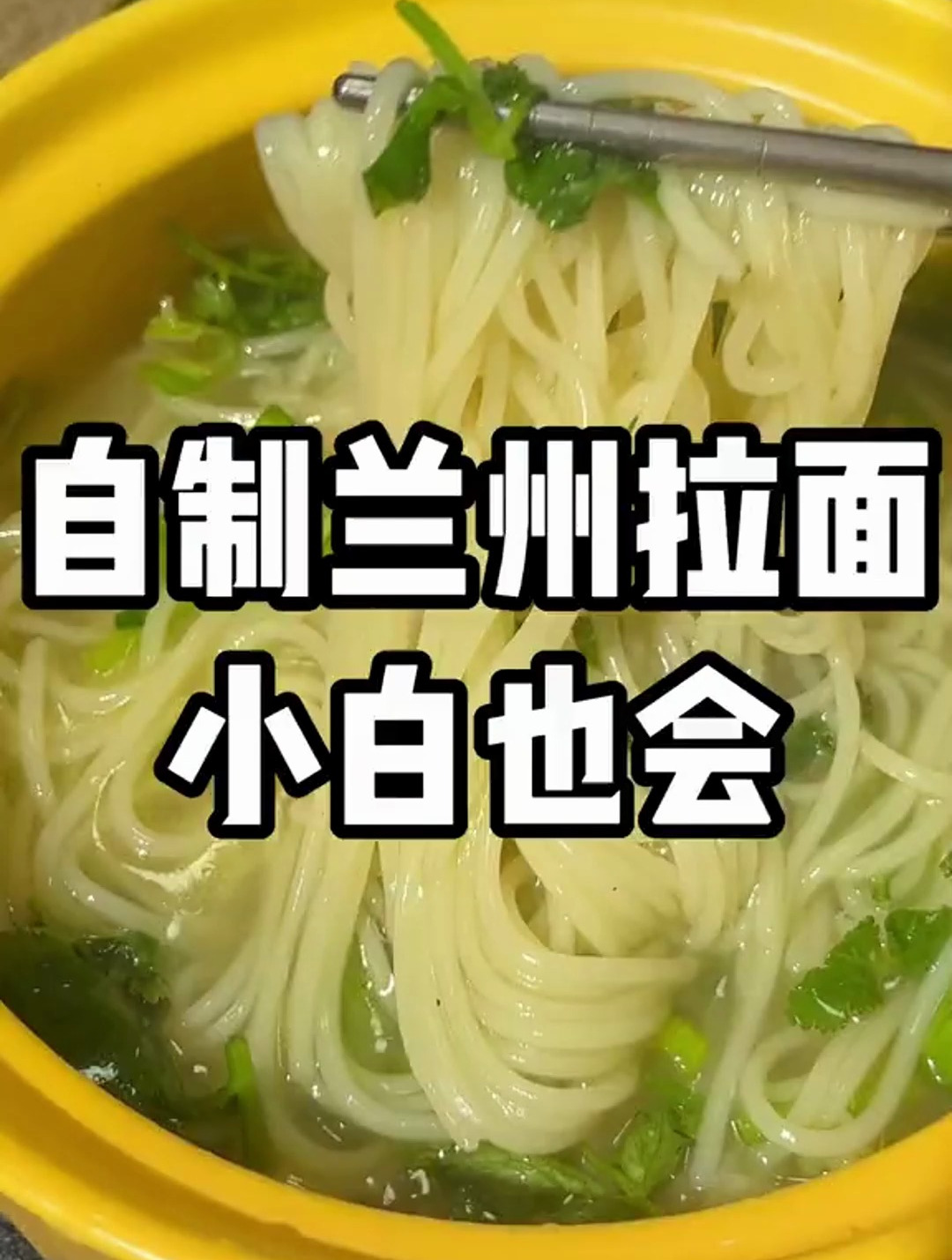 原来兰州拉面是这么做的!就是缺两片牛肉,多少差点意思