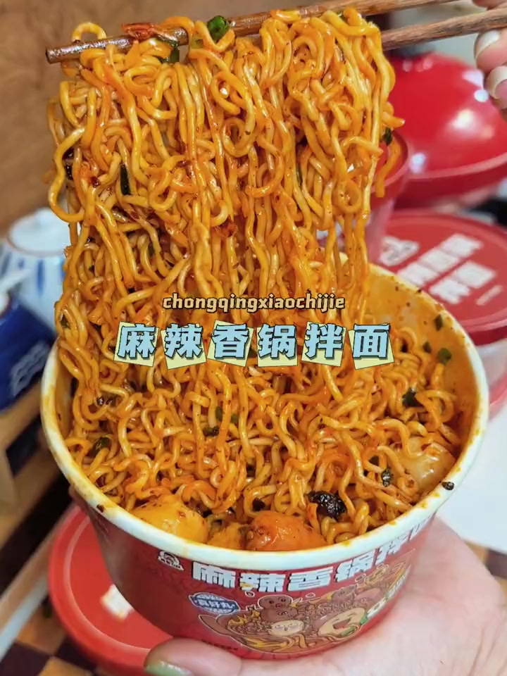 麻辣香锅的泡面真是绝了,自带8个丸子,麻麻辣辣的,老入味了