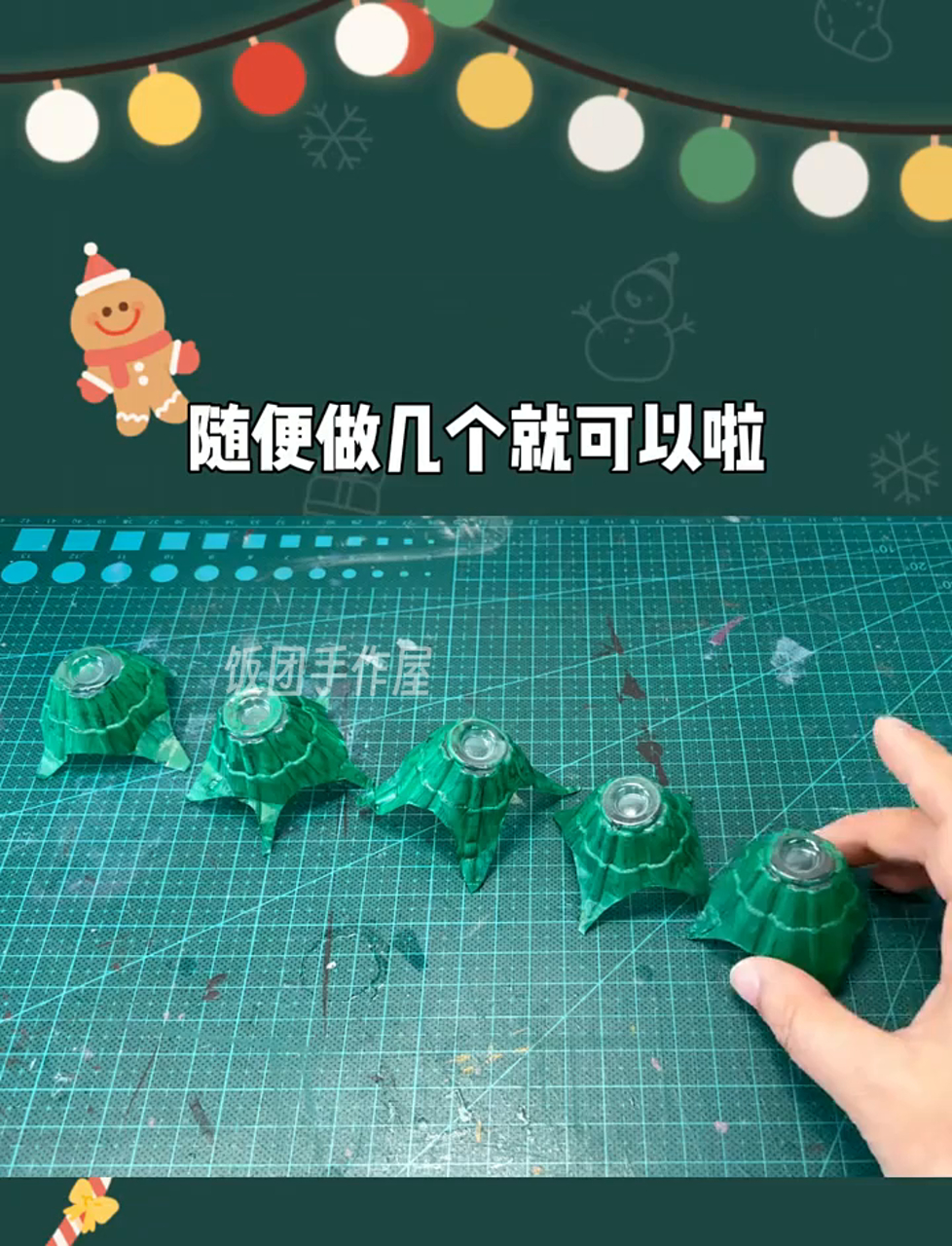 别急着扔鸡蛋盒!变废为宝,DIY圣诞树!