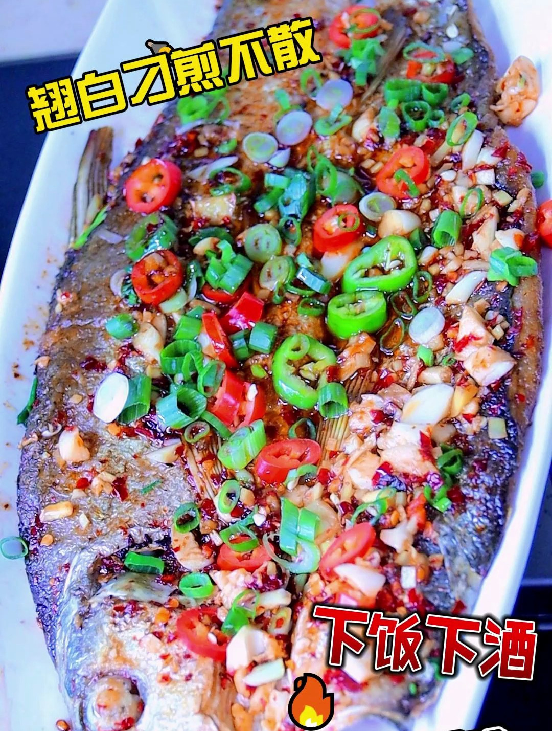 湖南洞庭特产风干翘嘴鱼,低盐秘制、半干半湿、做法简单好吃下饭