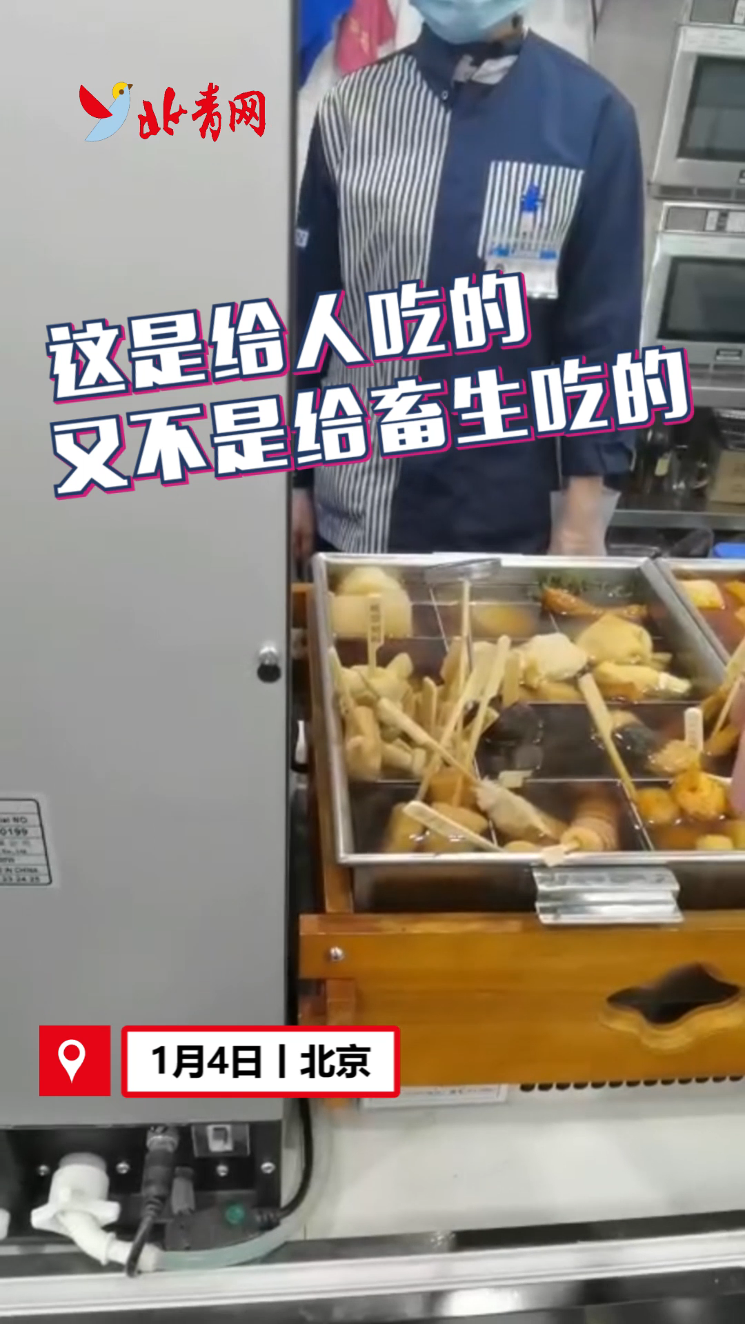 罗森店员食物掉地用水冲洗后继续售卖 遭质疑后回应:我们地面每天都擦