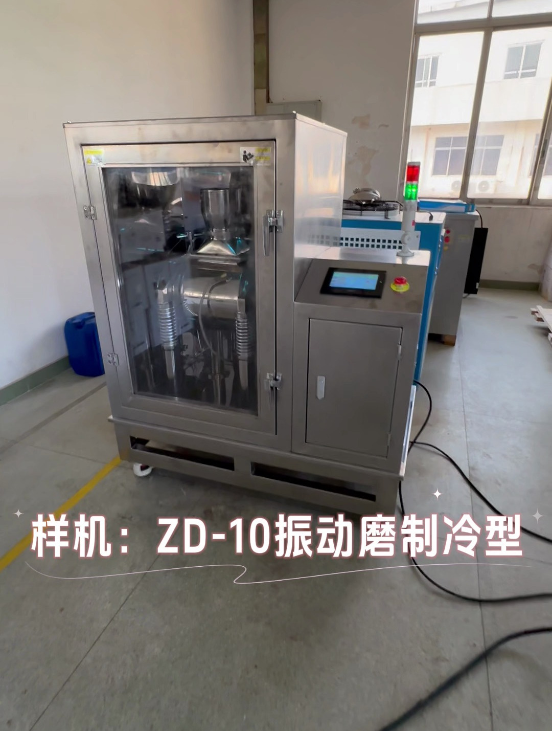 雷迈中药材破壁超微粉碎机 去油茶籽超细打粉10-1000目