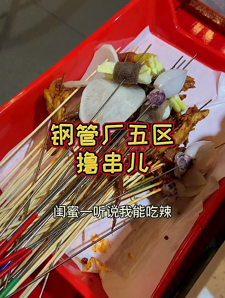 沪太路大融城的小郡肝串串香火锅