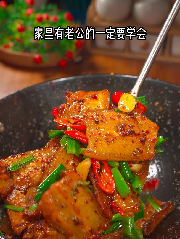 你绝对没吃过的干锅五花肉