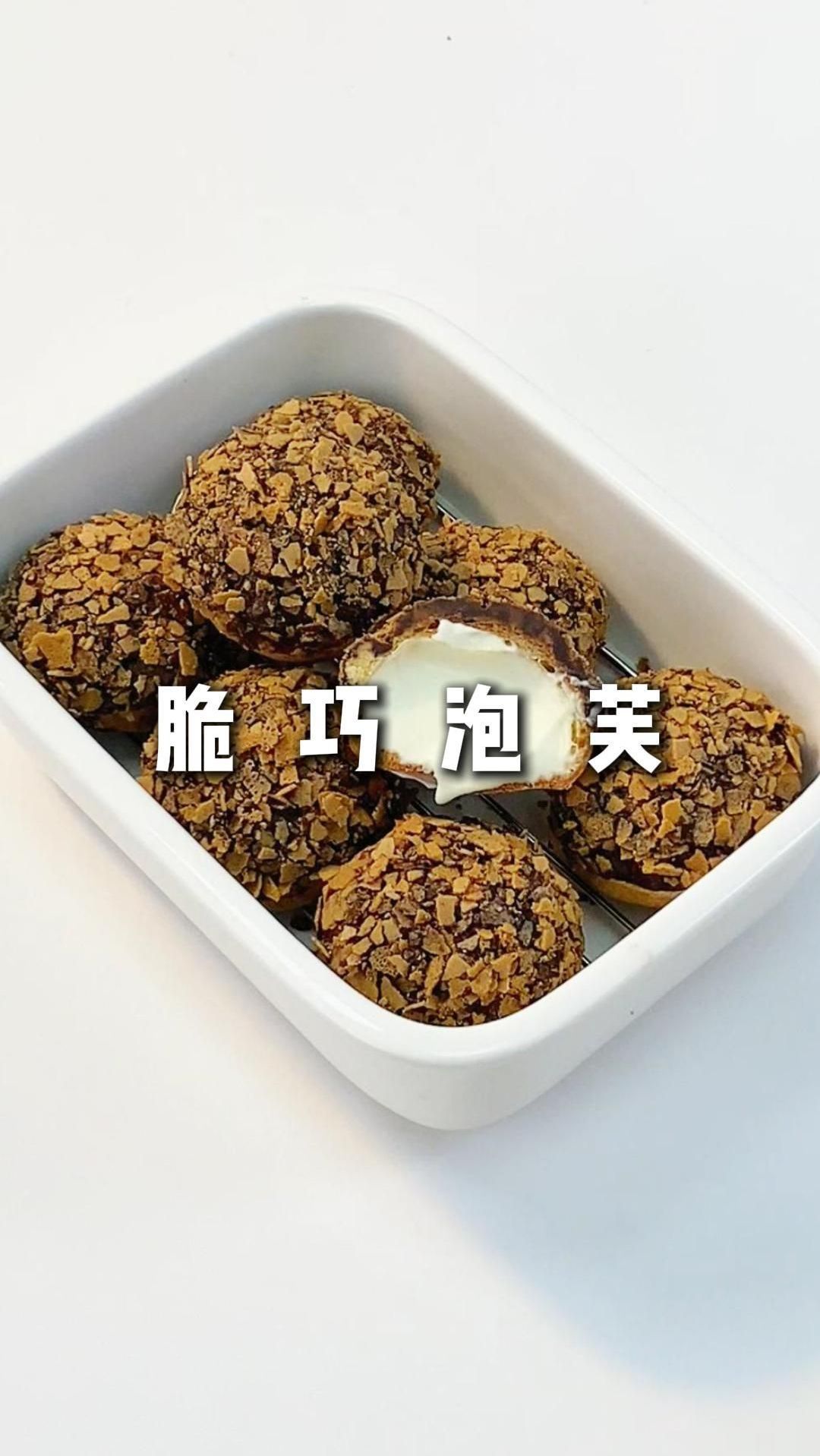 鲍师傅同款脆巧泡芙!N重口感!巨好吃!
