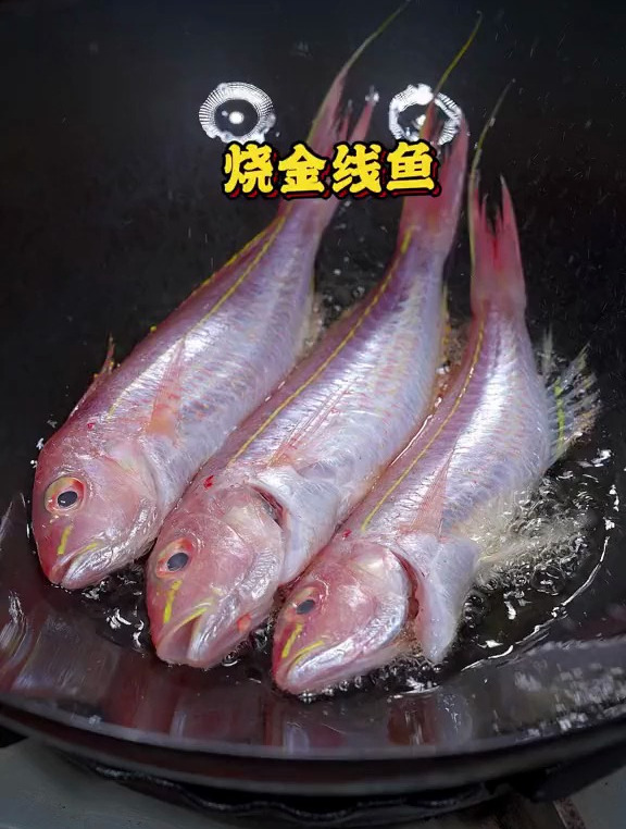 鲜香入味的烧金线鱼,做法简单又好吃