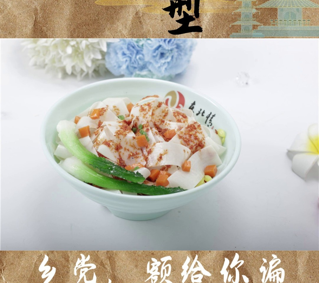 食物模型——凉皮模型