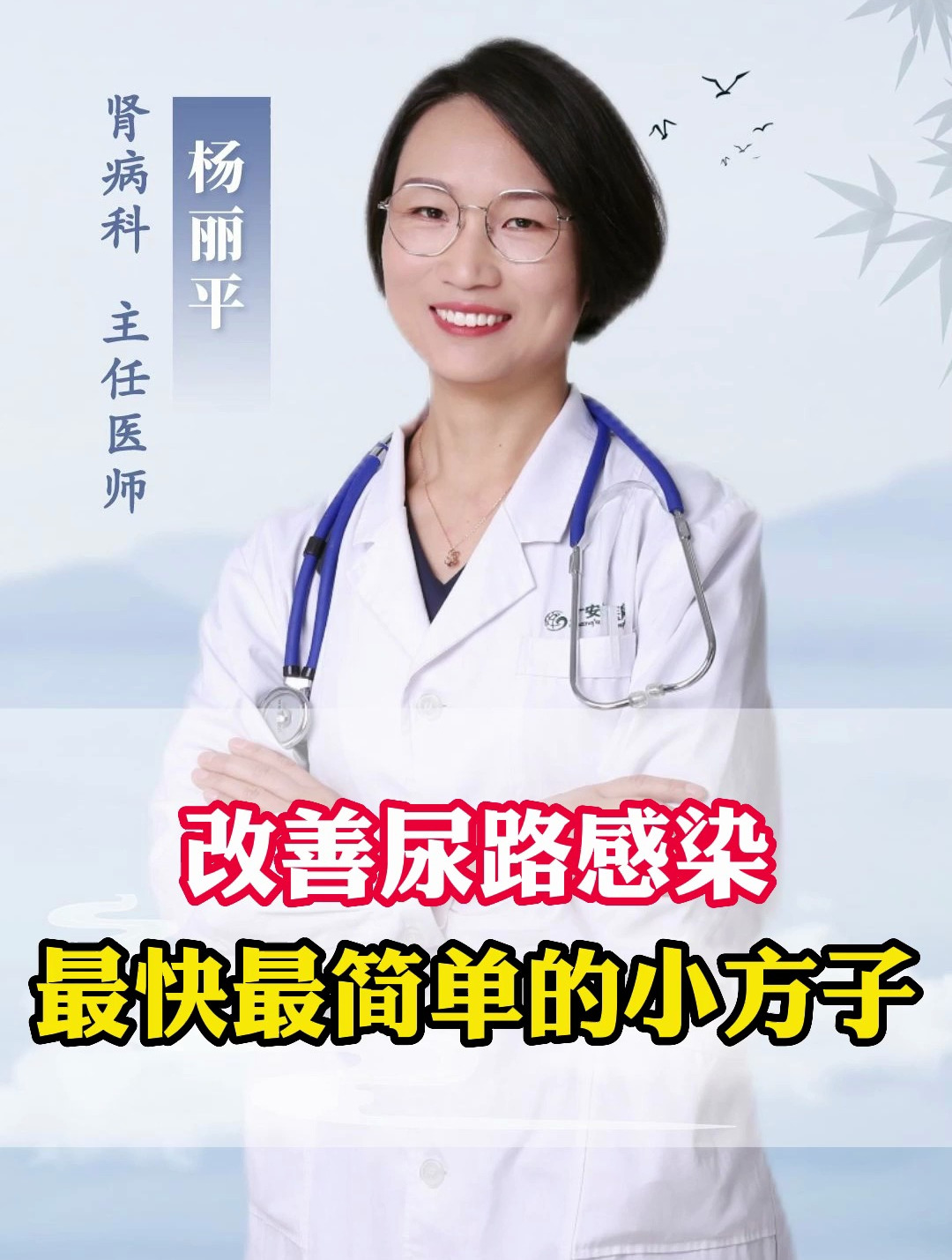 改善尿路感染最快最简单的小方子
