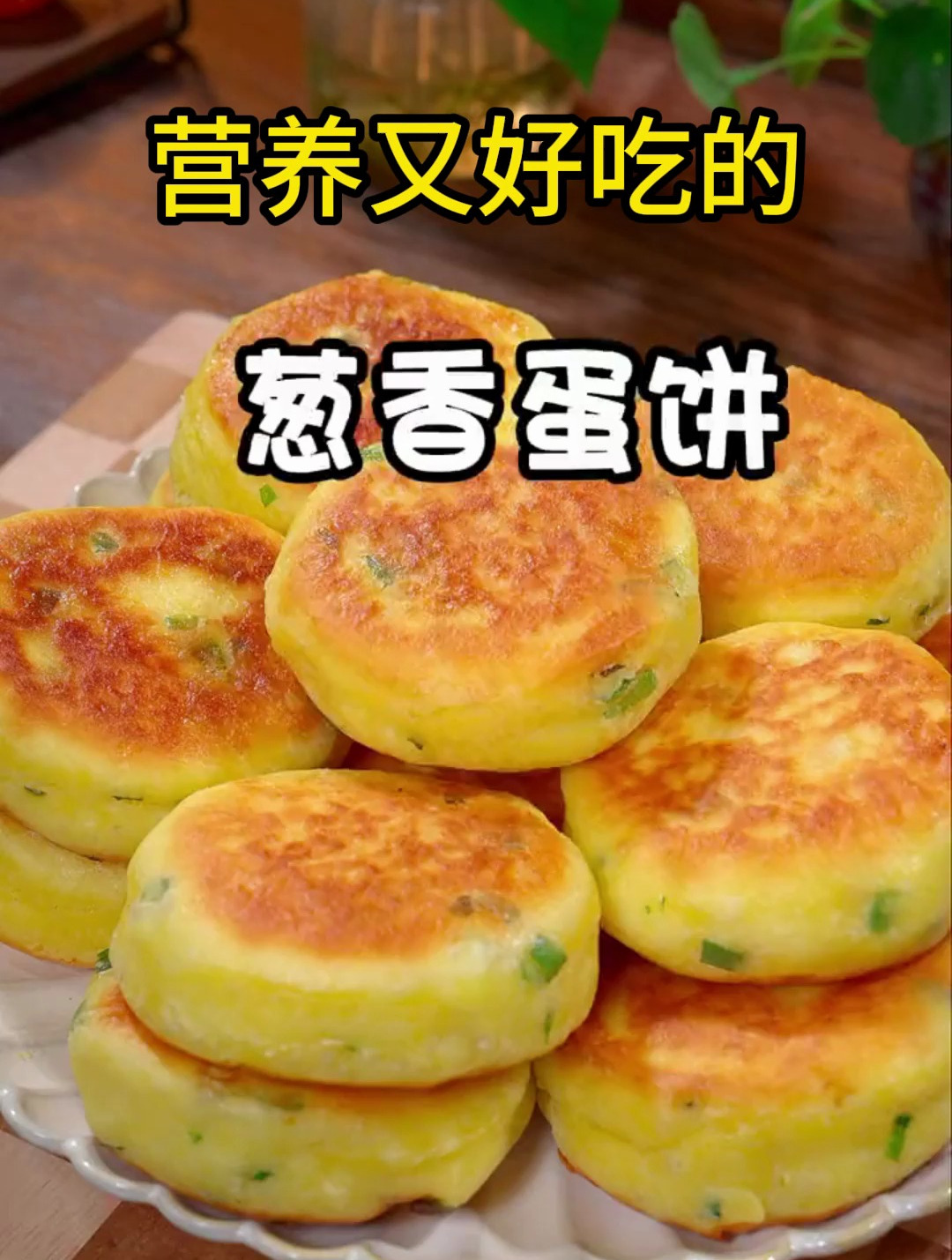 营养又好吃的发面面食,省事简单