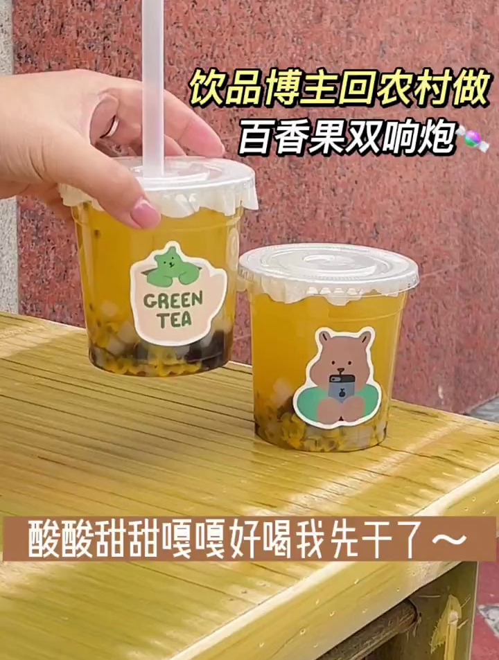 我宣布!必喝百香果双响炮!果茶的经典