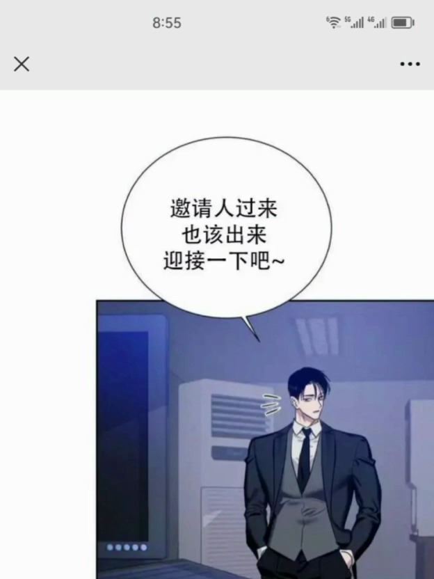 漫画《意外包裹》免费下拉式