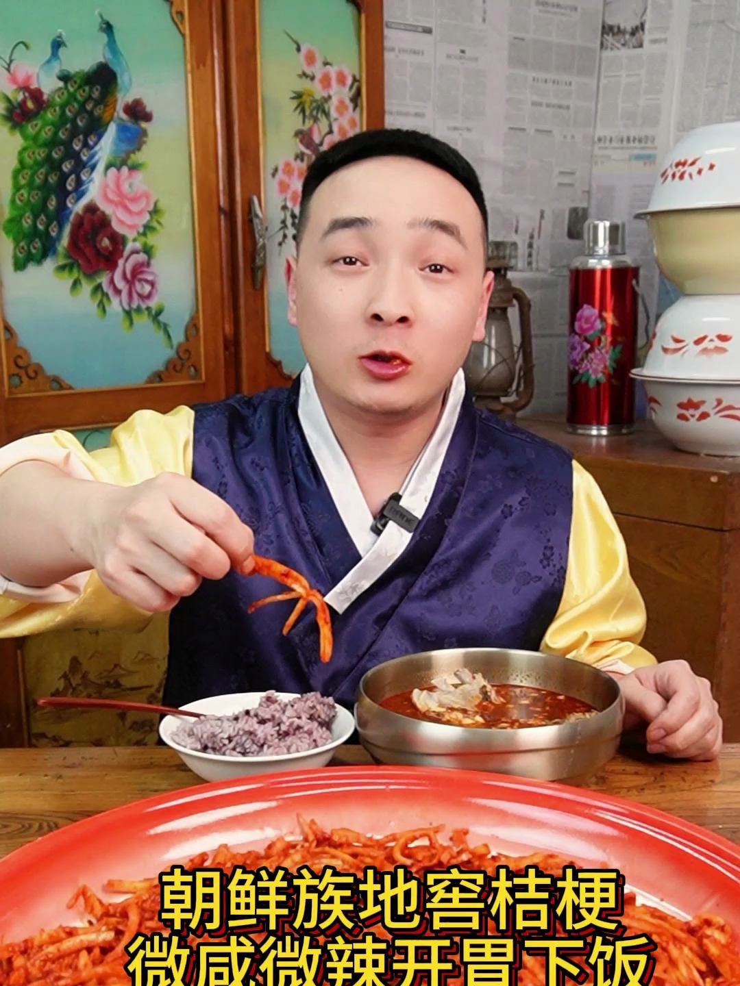 朝鲜族地窖桔梗微咸微辣开胃下饭ys