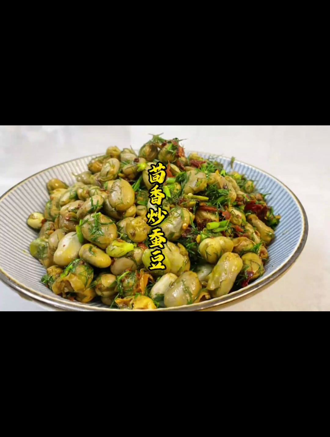 贵州小吃茴香炒蚕豆