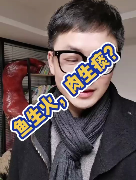 鱼生火,肉生痰,五谷为养的理念怎么来的?