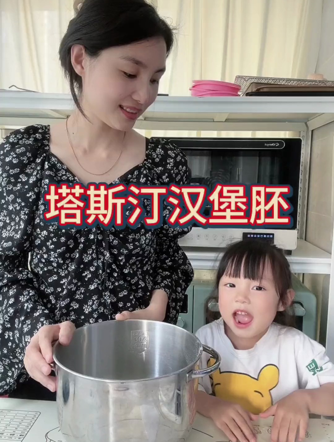 今天来做一个塔斯汀汉堡胚,看起来还不错哦~