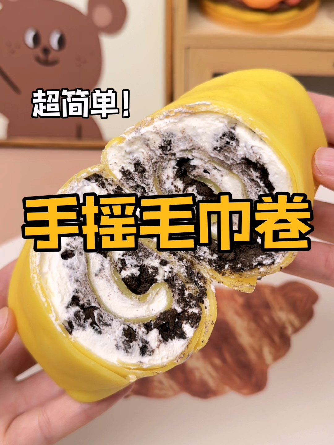 毛巾卷蛋糕的做法:只要2个空瓶子,在家轻松做出奶油毛巾卷!