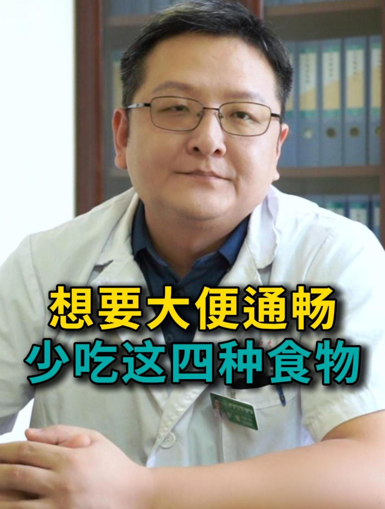 想要大便通畅 少吃这四种食物