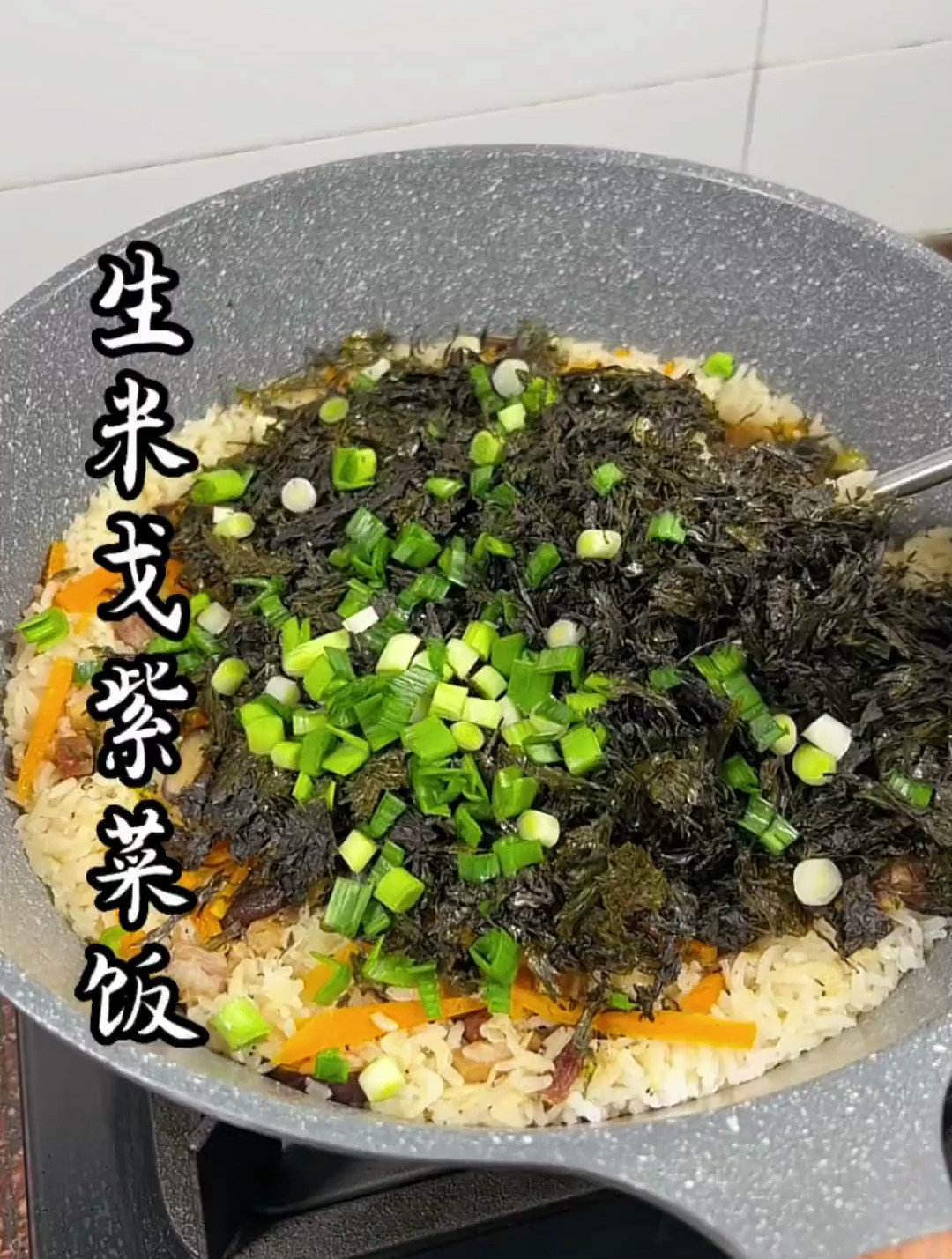生米戈紫菜饭.做法简单又香又好吃!