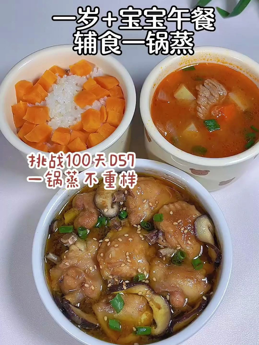 一岁多,宝宝辅食一锅蒸,鸡翅这样做真的巨好吃