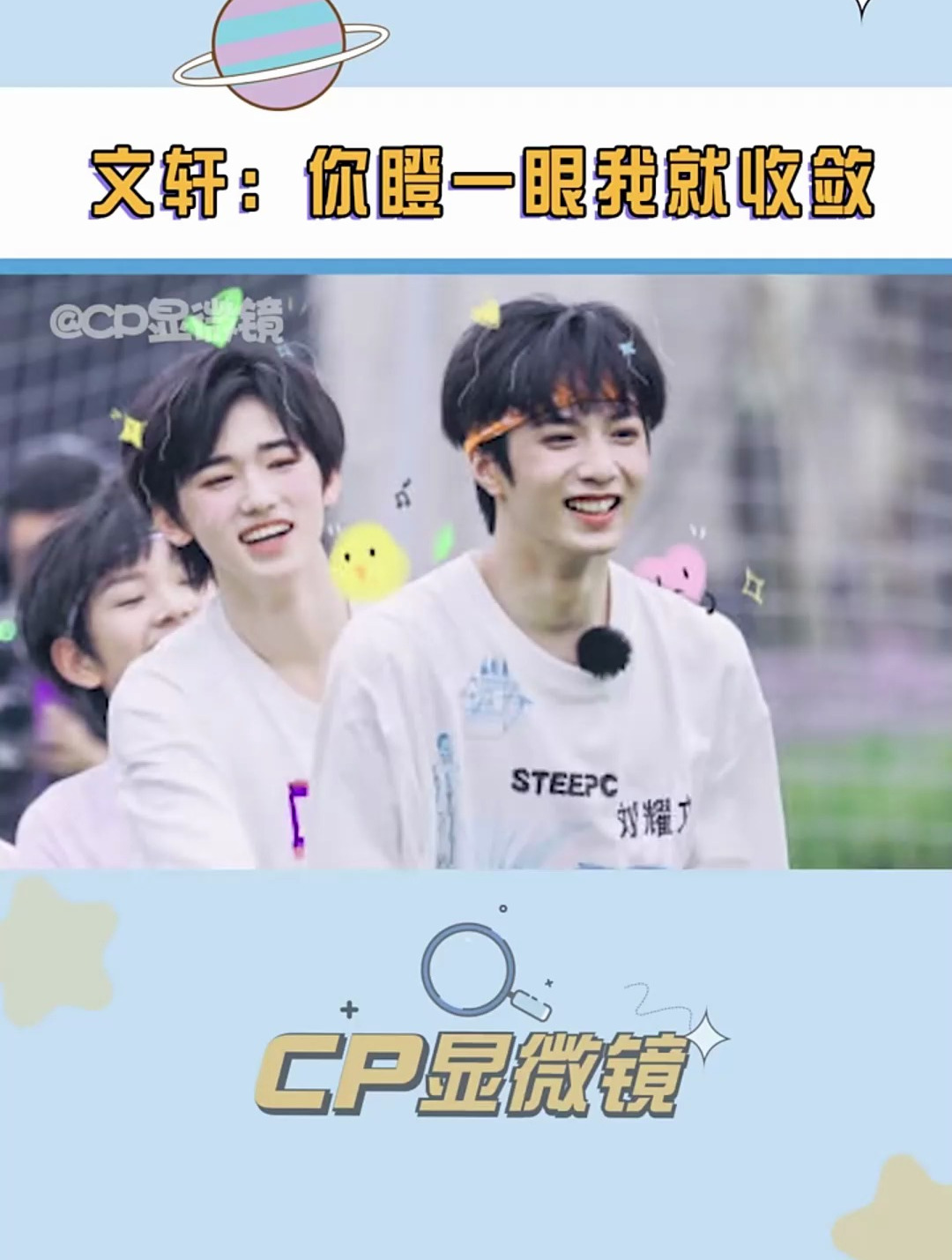 文轩:前一秒还觉得自己有理的刘耀文在收到亚轩眼神之后立马安静