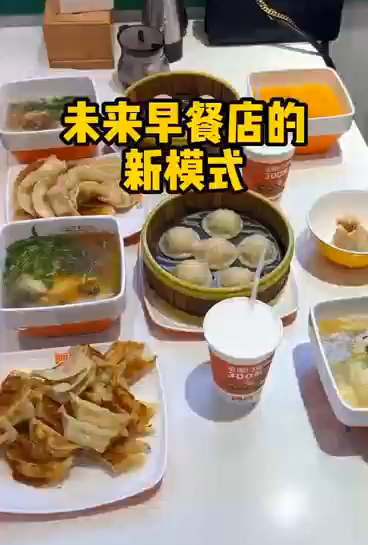 未来早餐店应该是什么样的模式?yinshang1964