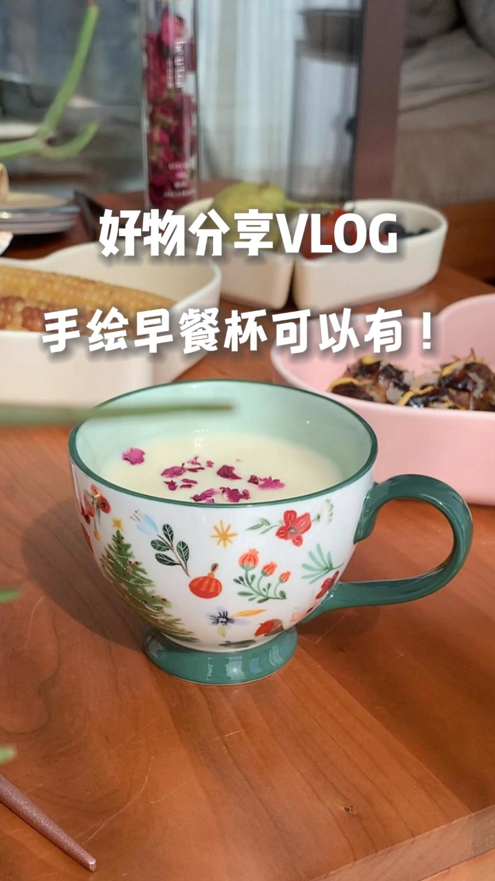 好看的手绘早餐杯 好好吃早餐呀!