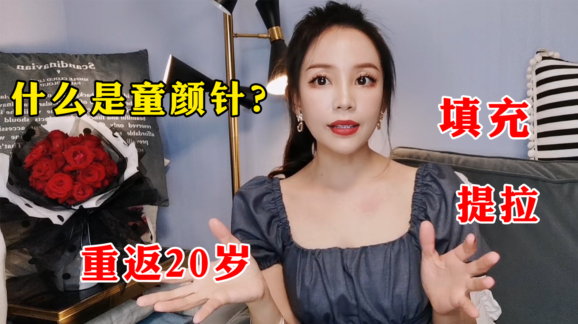 王菲花天价打的童颜针，到底是什么？抗衰老真的有效吗？