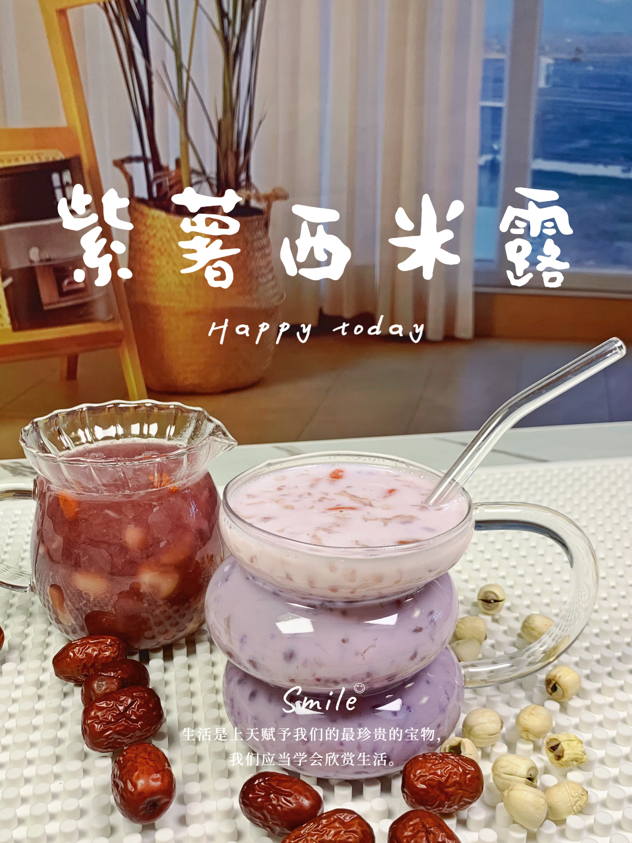 秋日养颜秘籍!紫薯银耳西米露,比奶茶还美10倍的滋养圣品