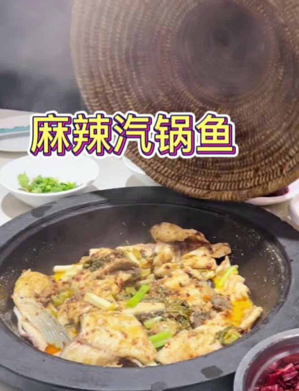 几分钟就可以吃的汽锅鱼!够麻够辣够入味!肉质很嫩,刺不多!煮上面筋和豆腐好好吃!