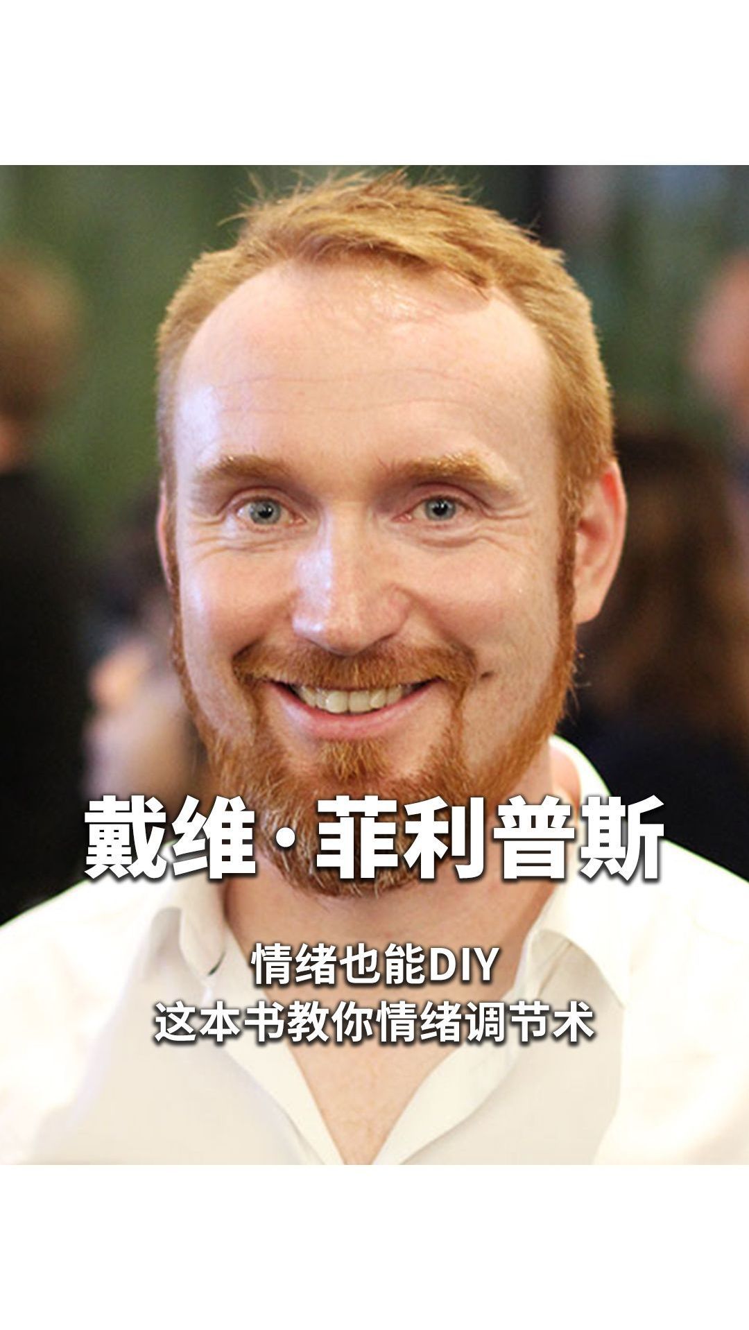 《情绪鸡尾酒》正式上市情绪也能DIY,这本书教你情绪调节术