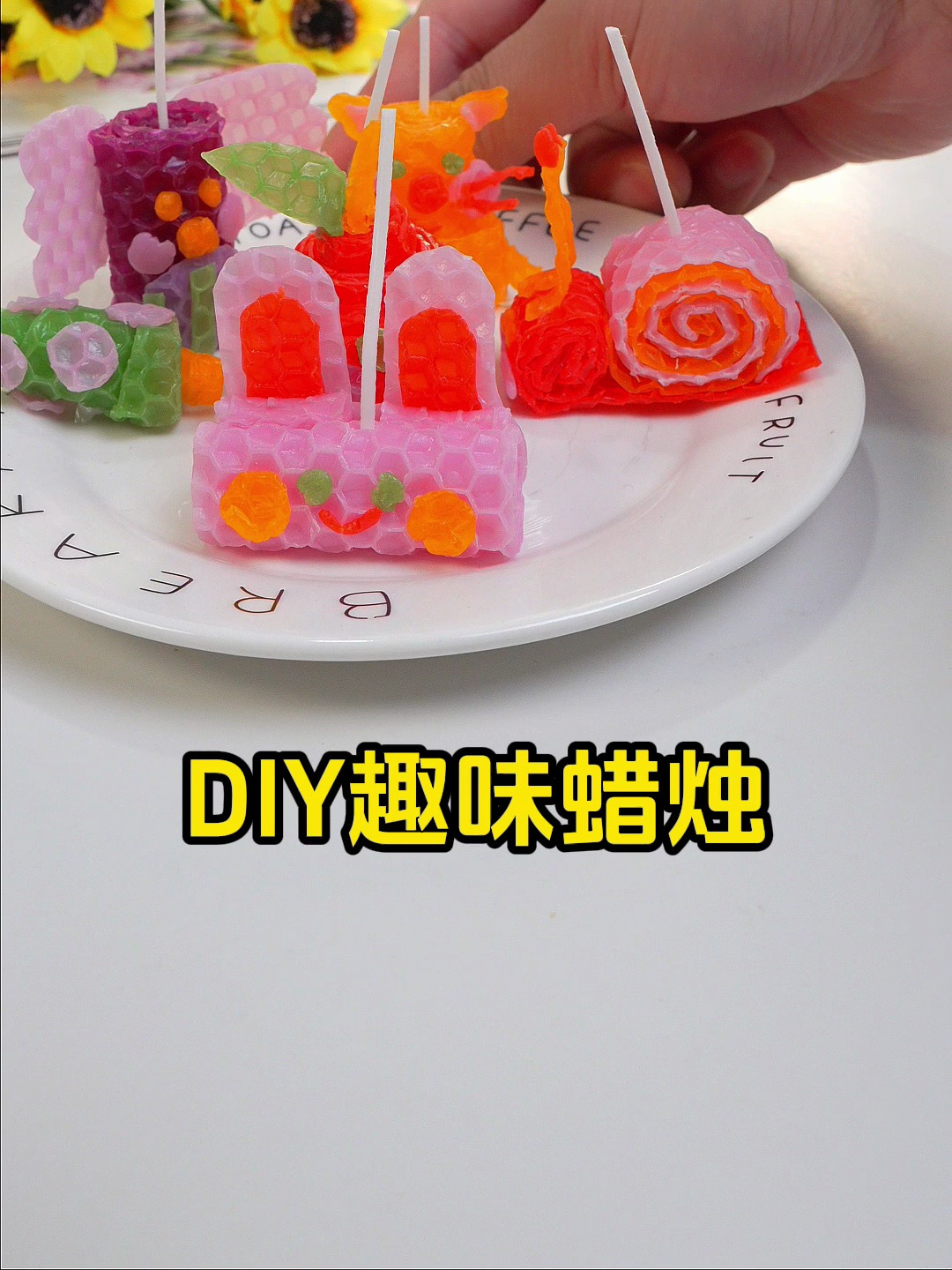 卷一卷,就能做出各种造型的,折纸蜡烛!兔子猫咪蜗牛苹果等等