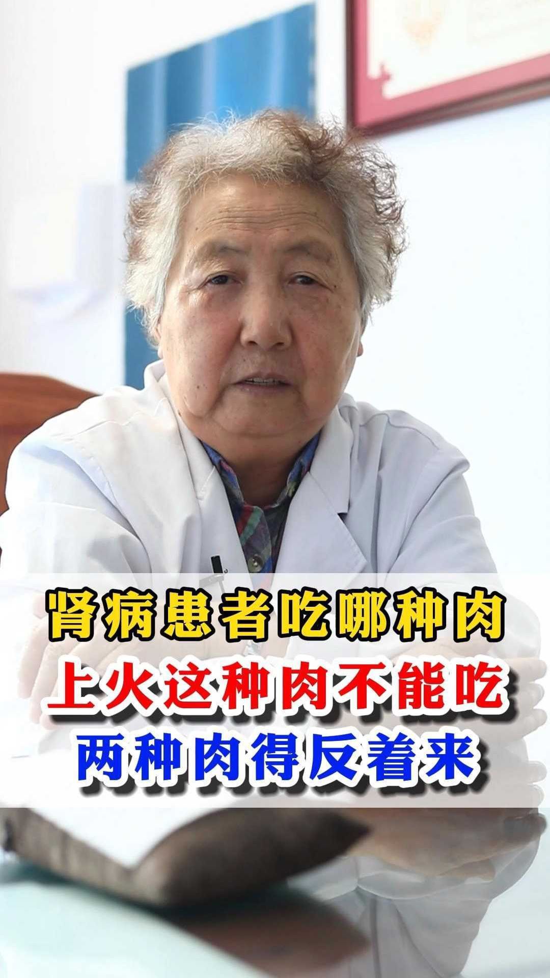 肾病患者吃哪种肉上火这种肉不能吃两种肉得反着来