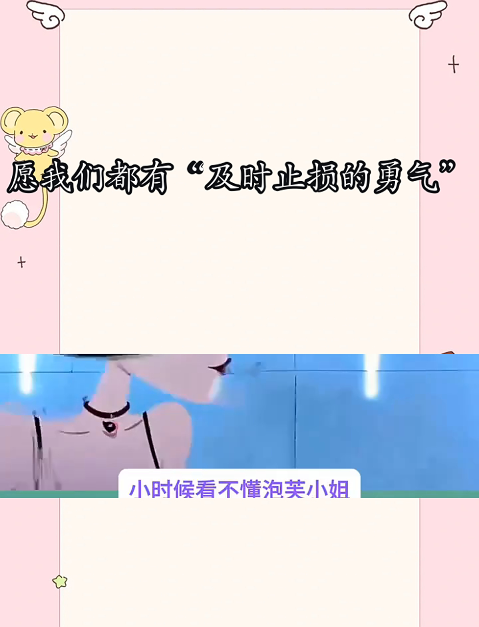 咱们都得有立马叫停的胆量