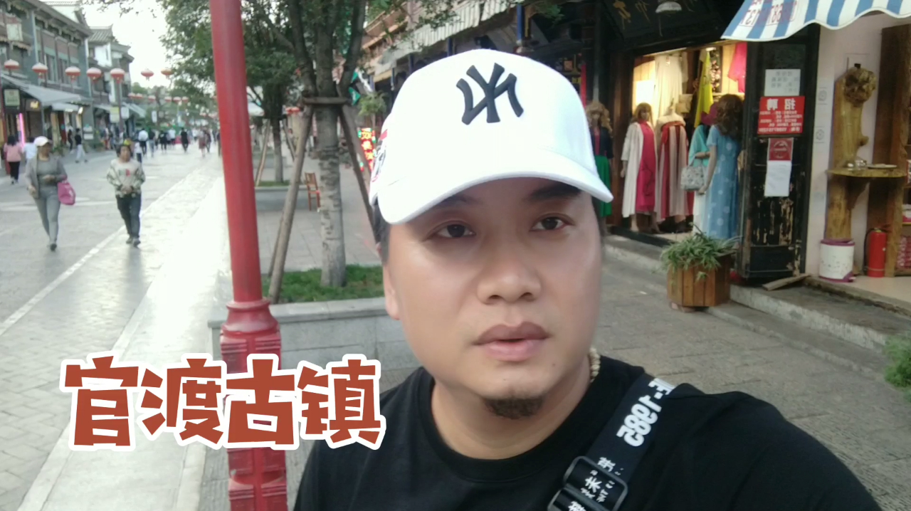 到一个城市习惯性地先找古镇,历史文化、特色美食的标签