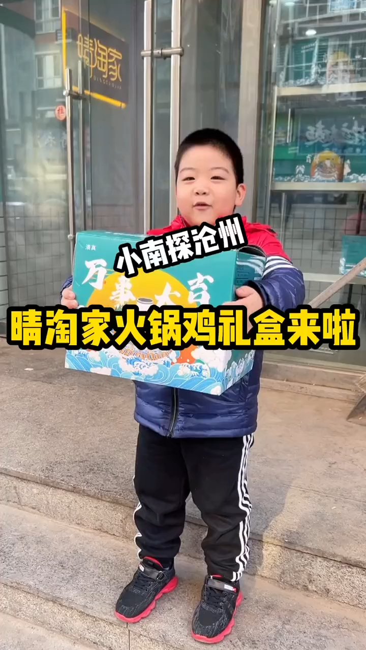 铁路医院这家的火锅鸡礼盒,让咱亲戚在全国各地,想吃就吃!