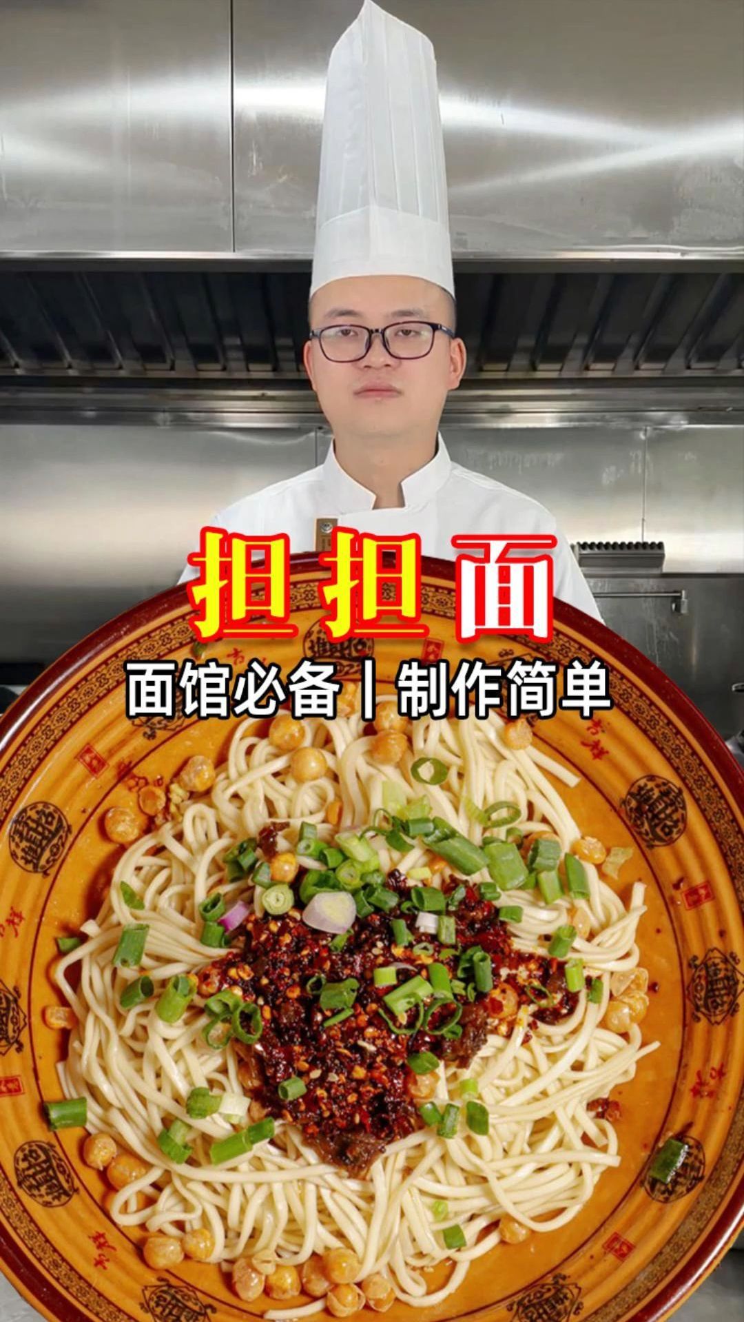 地道四川担担面,做法太简单了