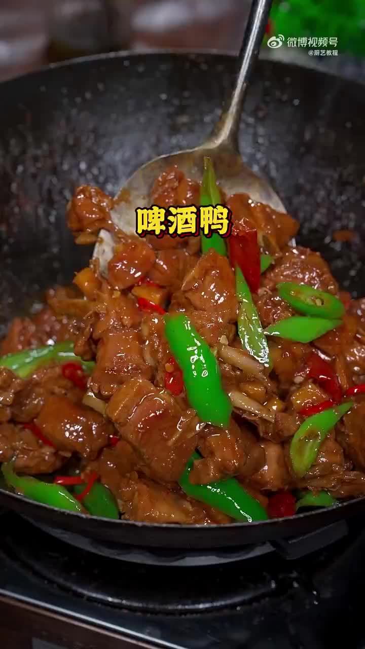 一看就会的家庭版啤酒鸭