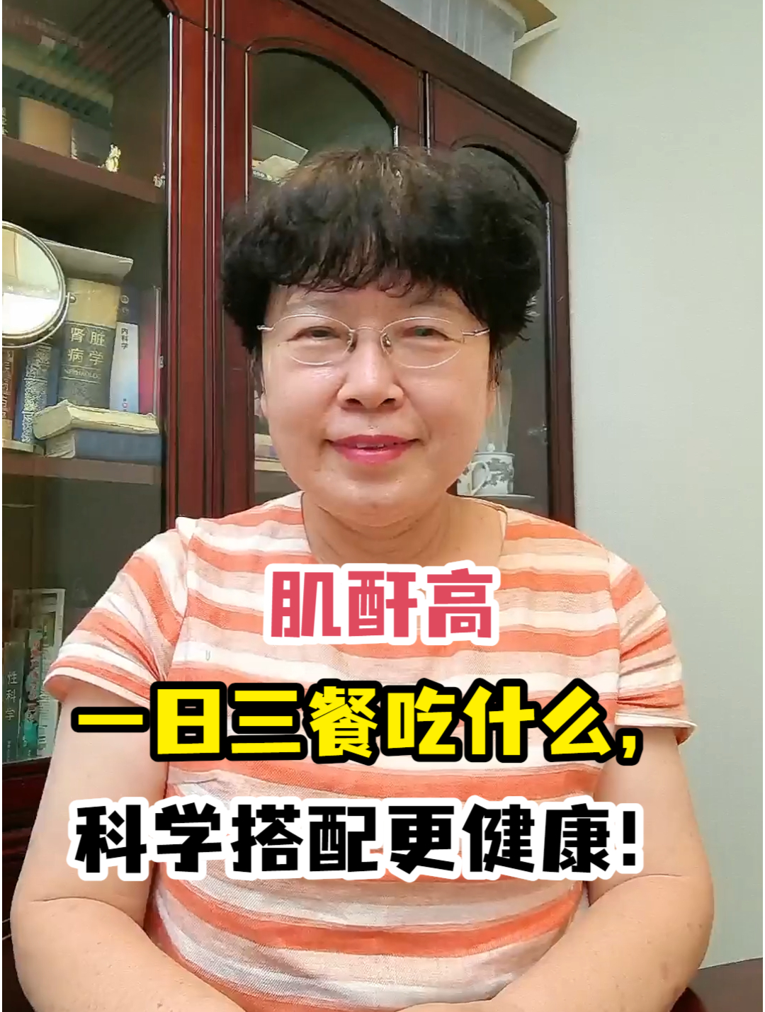 肌酐高一日三餐吃什么,科学搭配更健康!