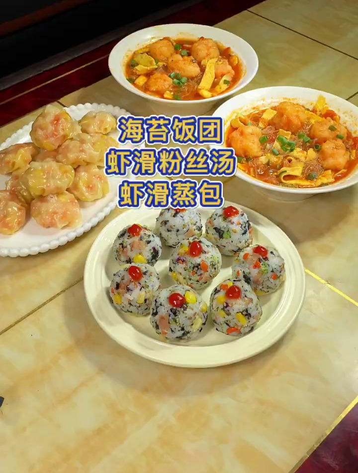 |小学生早餐|海苔饭团,虾滑粉丝汤 虾滑蒸包