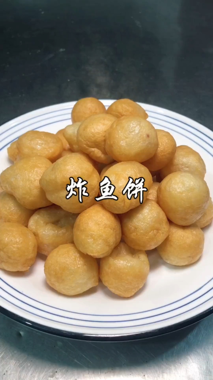 用鱼肉做的“豆腐”你吃过吗?客家人的传统美食“鱼饼”的做法!