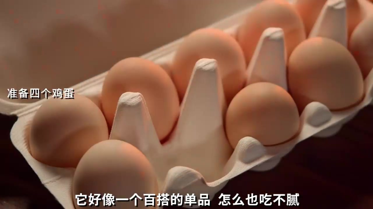 家里只剩下鸡蛋也能做出超级好吃的韩式鸡蛋酱拌饭 一个字“绝”