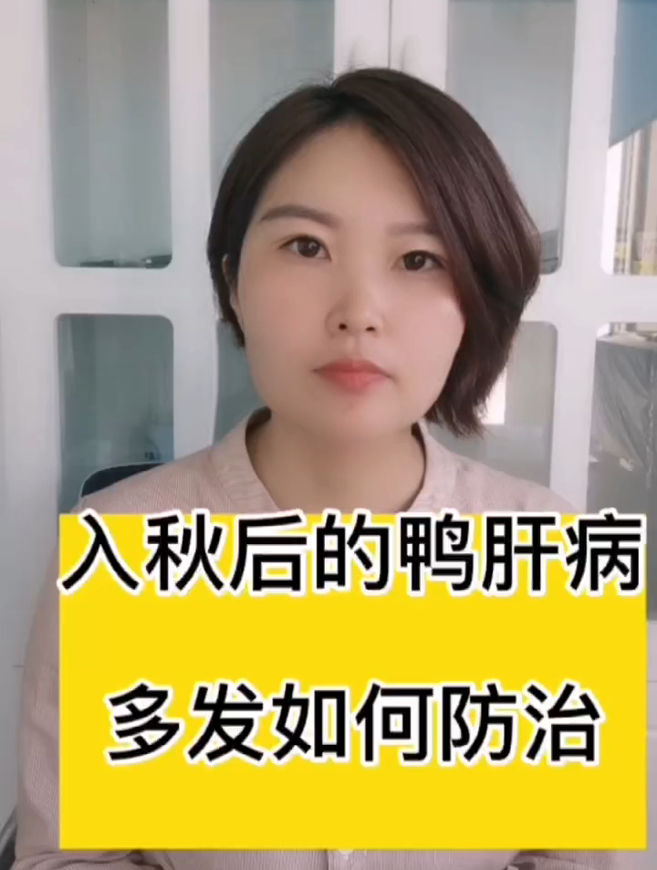 禽医静心谈入秋后的鸭肝病多发如何防治