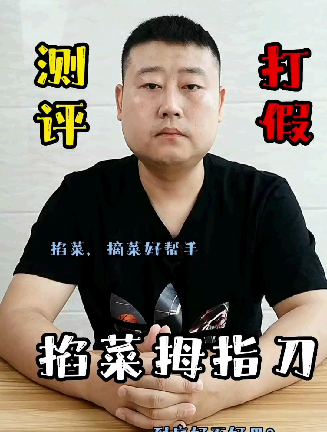 听说用这个神器掐菜摘菜非常轻松,你用过吗?